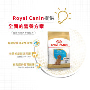 Royal Canin法國皇家金裝貴婦幼犬糧3kg