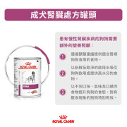 Royal Canin 法國皇家®處方Renal腎臟狗罐頭 410g