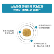 Royal Canin 法國皇家®處方Hypoallergenic Moderate Calorie 低敏感狗糧(適量卡路里配方) HME23