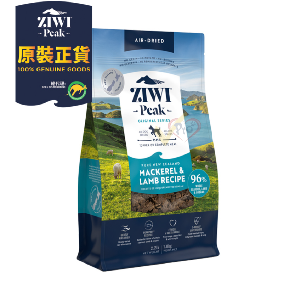 Ziwi Peak 風乾鯖魚及羊肉配方狗糧