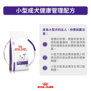 Royal Canin 法國皇家 10kg以下小型成犬健康管理配方