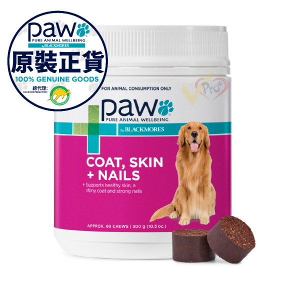 PAW Coat, Skin & Nails™ 皮膚專用小食