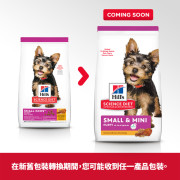 Hill's Science Diet 小型犬專用系列幼犬糧607791