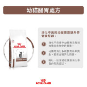 Royal Canin法國皇家®處方Gastrointestinal 腸胃幼貓糧