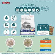 Bioline 健康指示貓砂 2.5KG