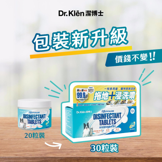 Dr. Klēn 環保消毒水溶片 30 粒 (補充裝)