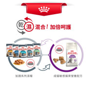 Royal Canin法國皇家敏感腸胃貓糧 S33