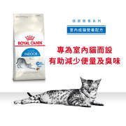 Royal Canin法國皇家室內貓配方 IN27