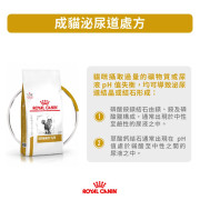 Royal Canin法國皇家®處方 Urinary 泌尿道貓糧 LP34